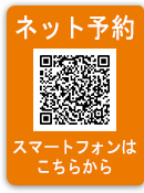 アール歯科セントラルクリニック南与野ではネット予約を受け付けています。