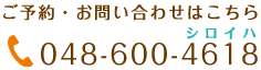 お問い合わせはこちら