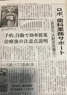 日本経済新聞　埼玉版